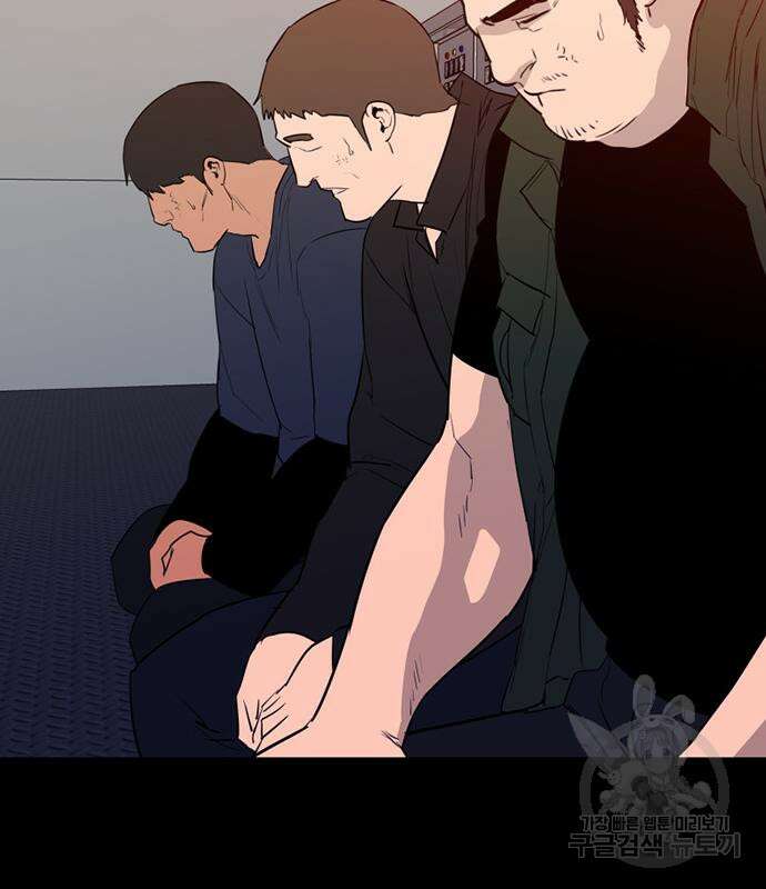 폰투스 : 극야2 72화 5