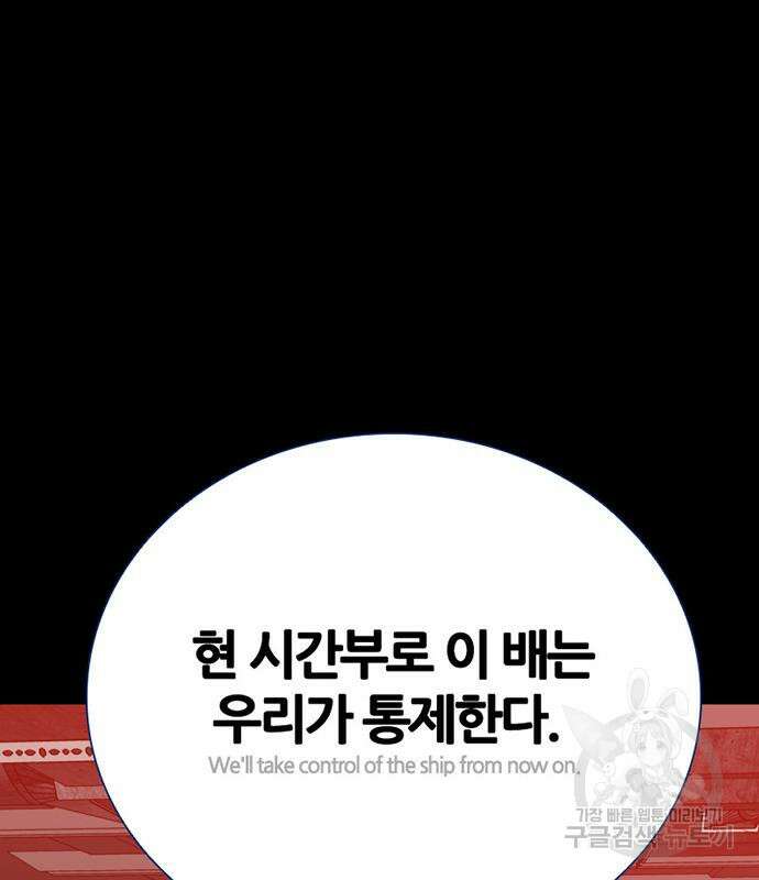 폰투스 : 극야2 72화 6