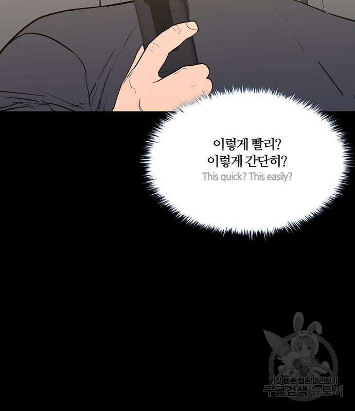 폰투스 : 극야2 72화 12