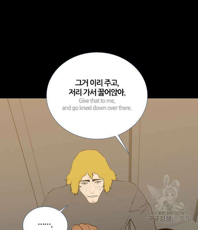 폰투스 : 극야2 72화 13