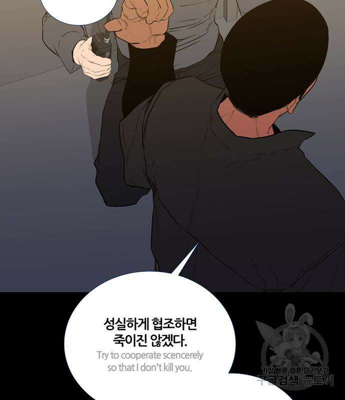 폰투스 : 극야2 72화 14