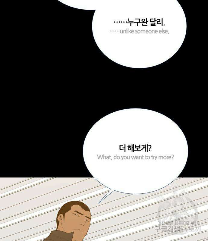 폰투스 : 극야2 72화 15