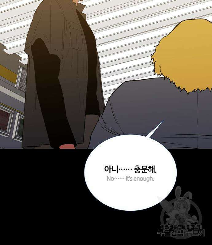 폰투스 : 극야2 72화 16