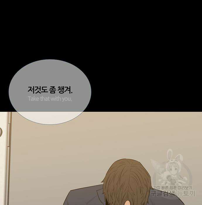 폰투스 : 극야2 72화 17