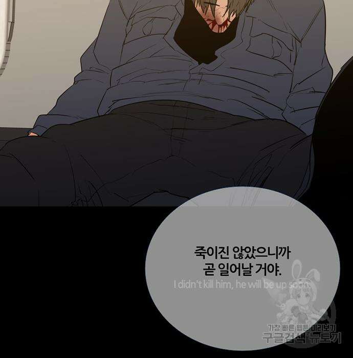 폰투스 : 극야2 72화 18