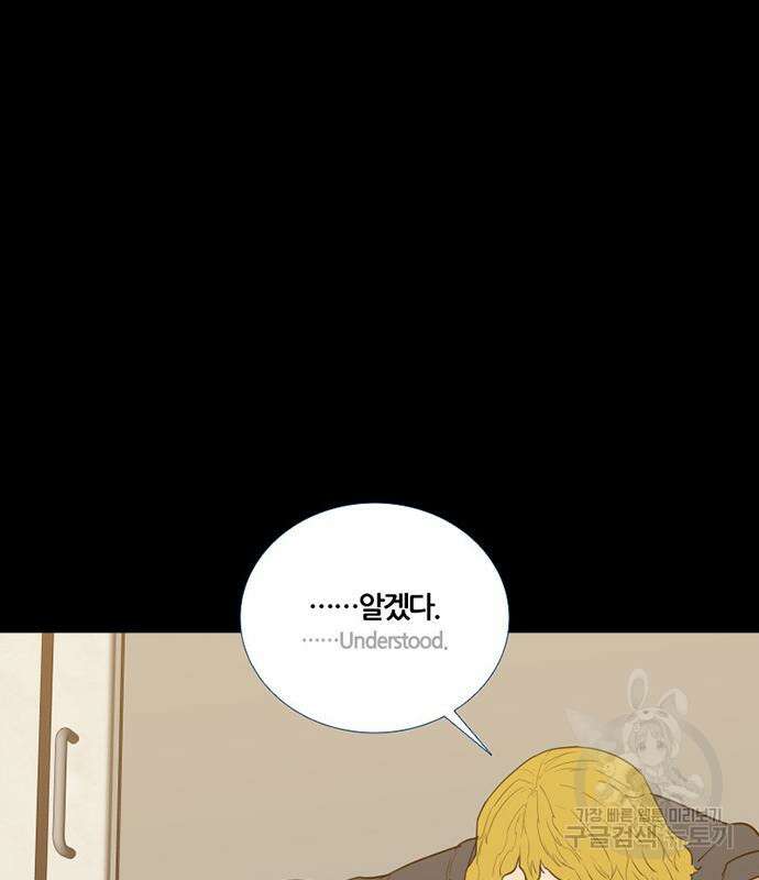 폰투스 : 극야2 72화 19