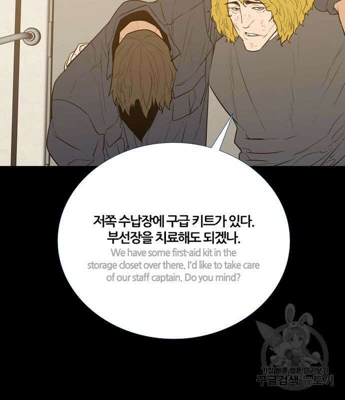 폰투스 : 극야2 72화 20