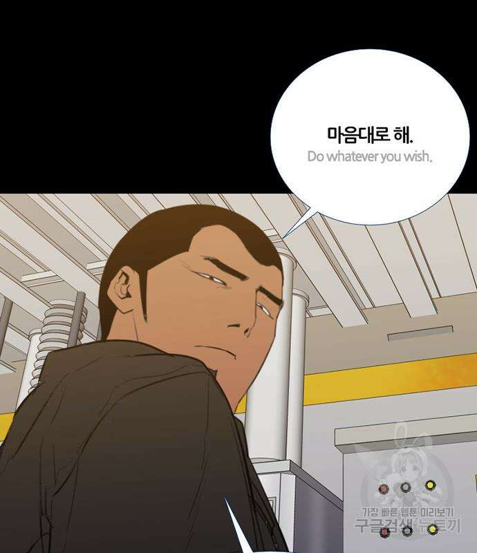 폰투스 : 극야2 72화 21