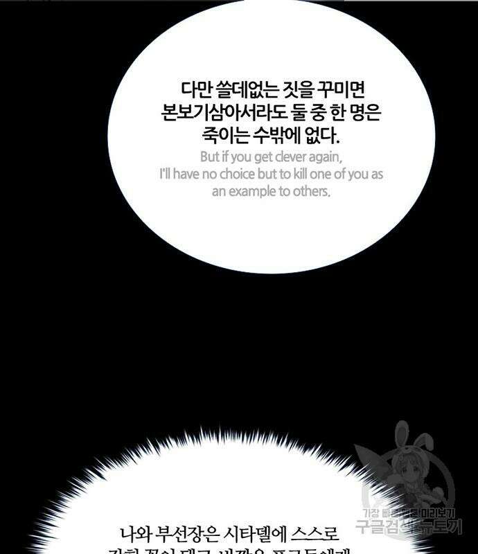 폰투스 : 극야2 72화 22