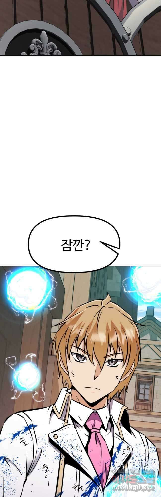 소드마스터로 회귀 38화 5