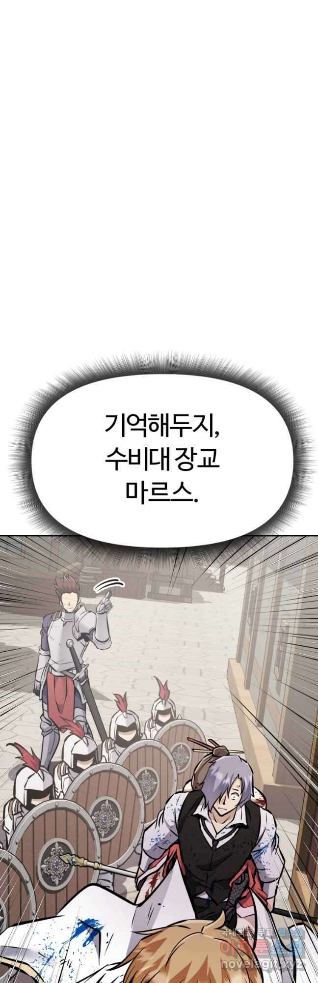 소드마스터로 회귀 38화 12
