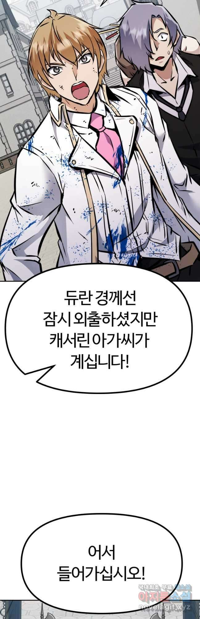 소드마스터로 회귀 38화 17