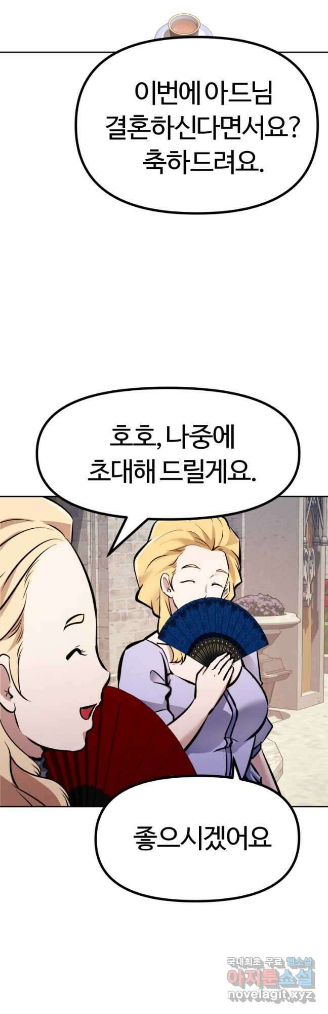 소드마스터로 회귀 38화 21
