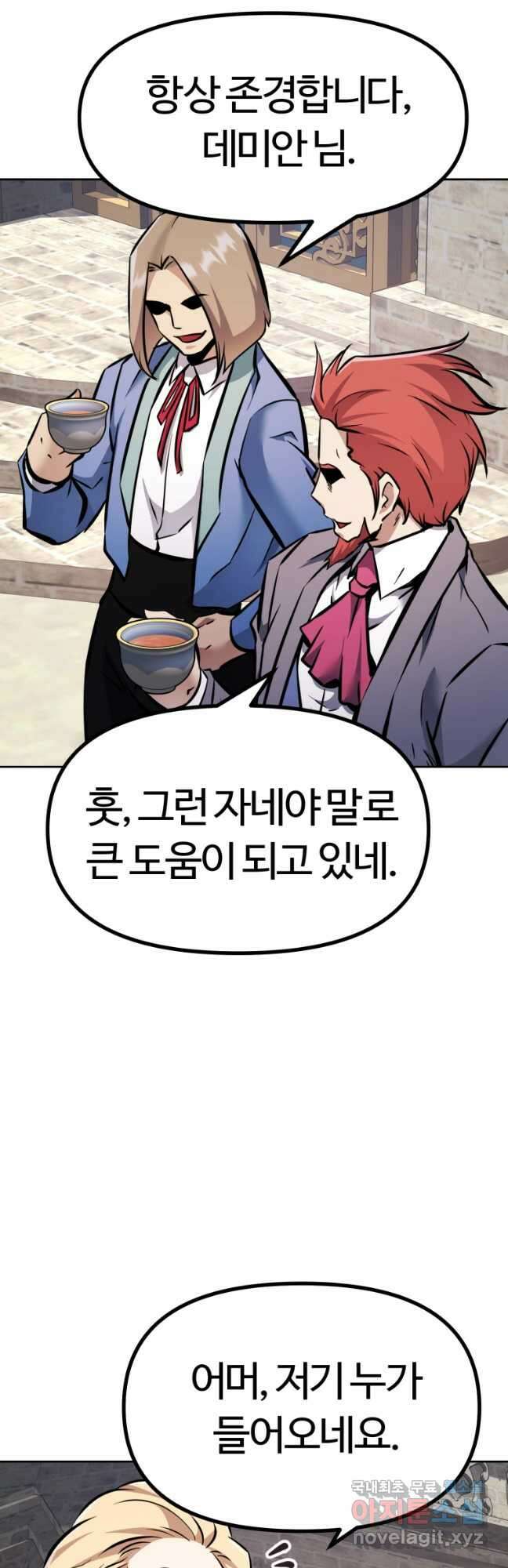 소드마스터로 회귀 38화 22