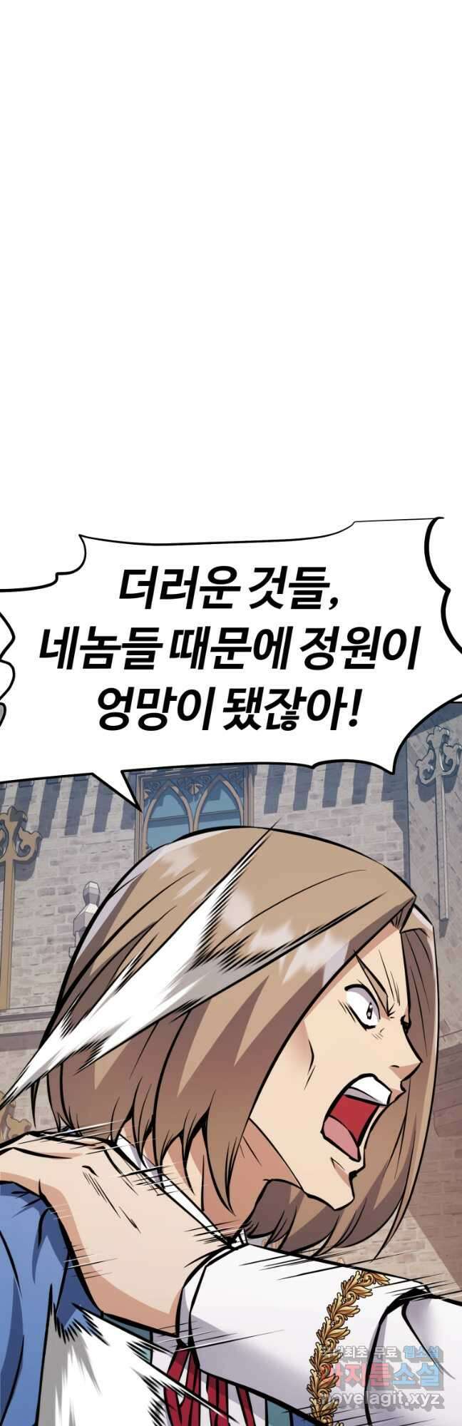 소드마스터로 회귀 38화 31