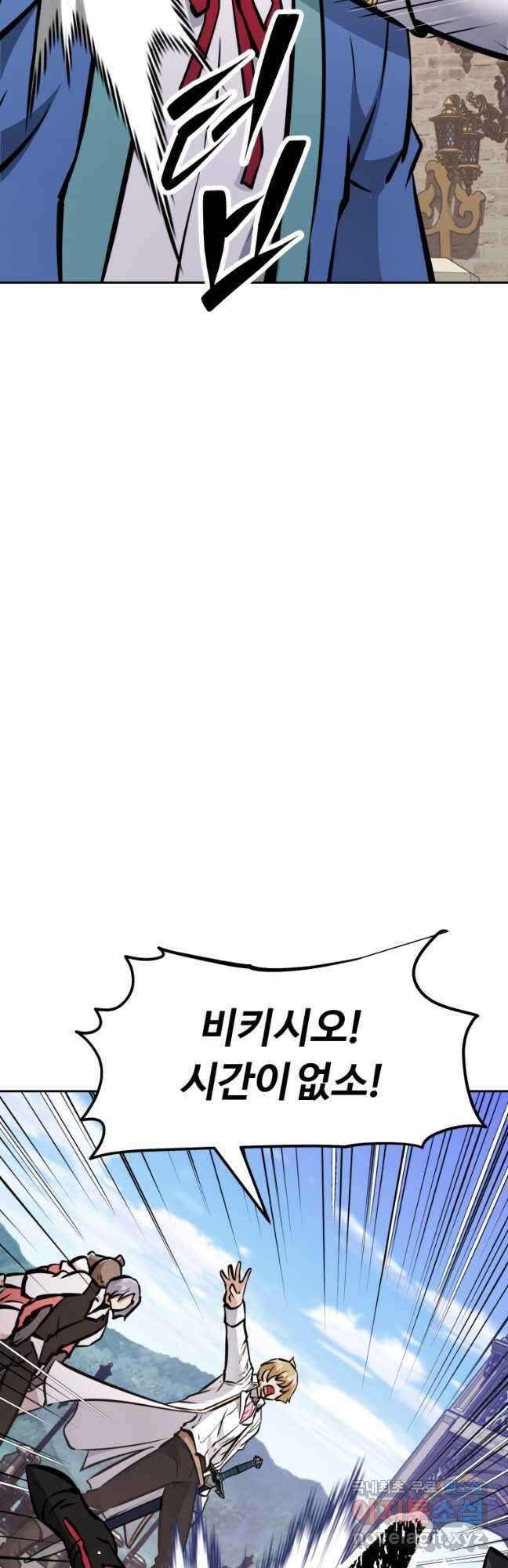 소드마스터로 회귀 38화 32