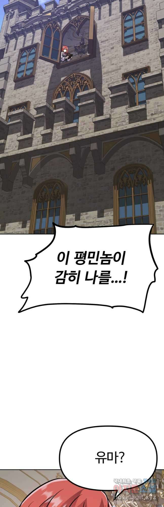 소드마스터로 회귀 38화 34