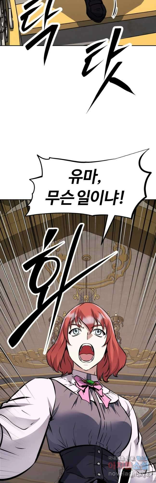 소드마스터로 회귀 38화 36