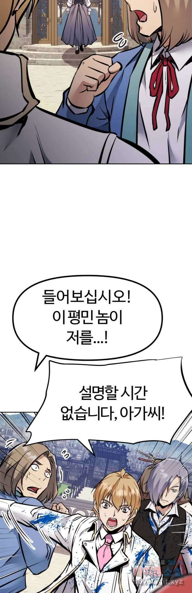 소드마스터로 회귀 38화 38