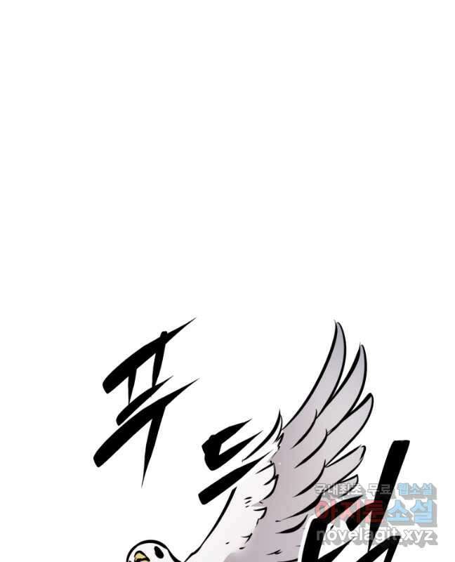 소드마스터로 회귀 38화 45