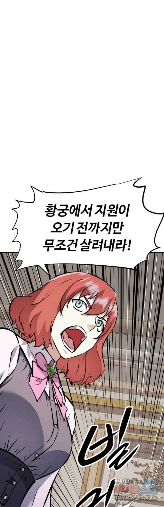 소드마스터로 회귀 38화 51
