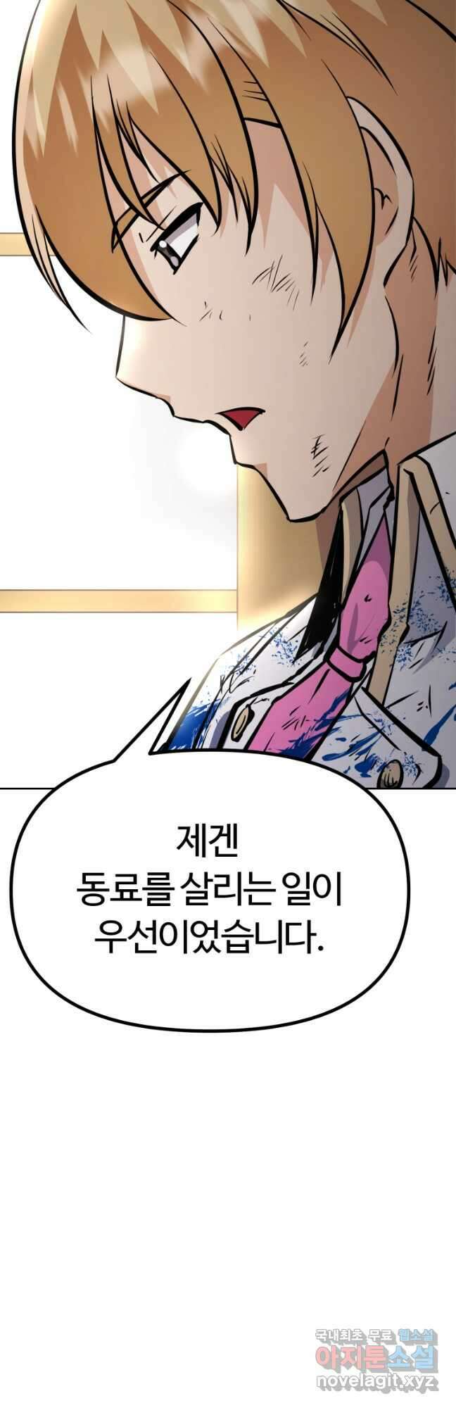 소드마스터로 회귀 38화 57