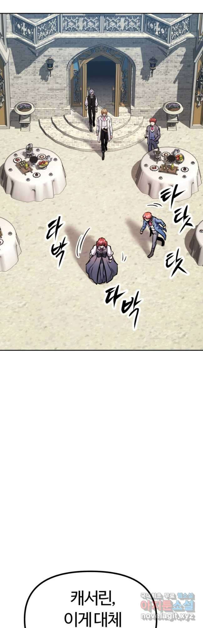 소드마스터로 회귀 38화 61