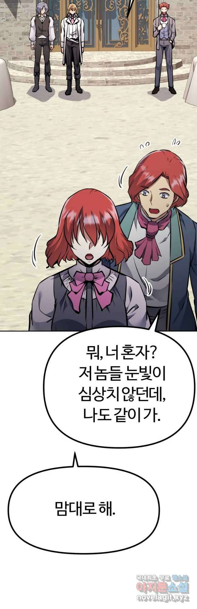 소드마스터로 회귀 38화 63