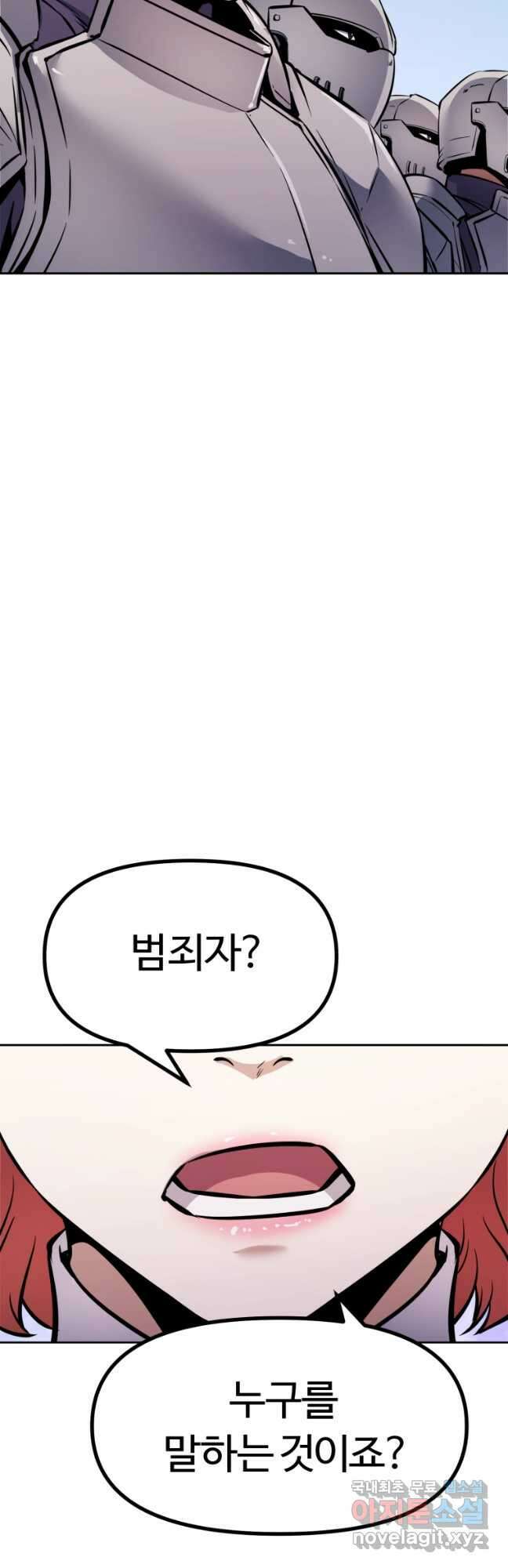 소드마스터로 회귀 38화 76