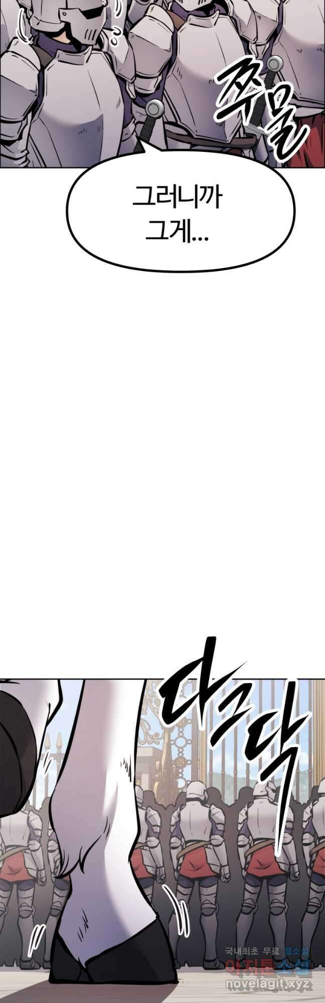 소드마스터로 회귀 38화 80