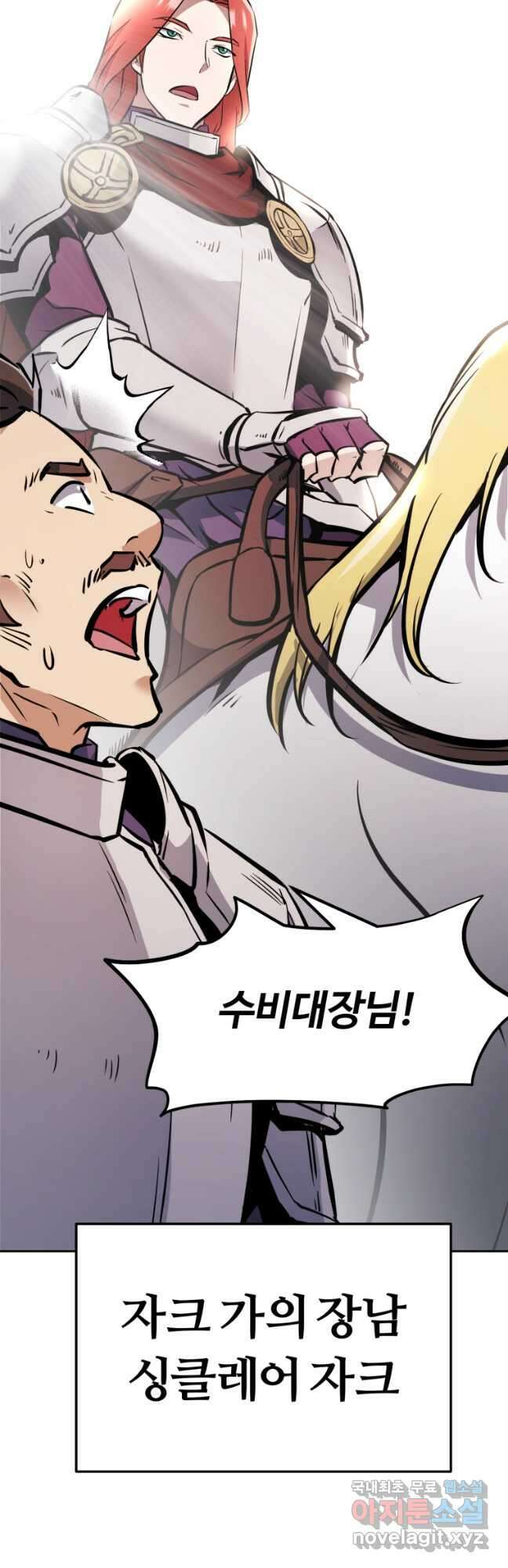 소드마스터로 회귀 38화 82
