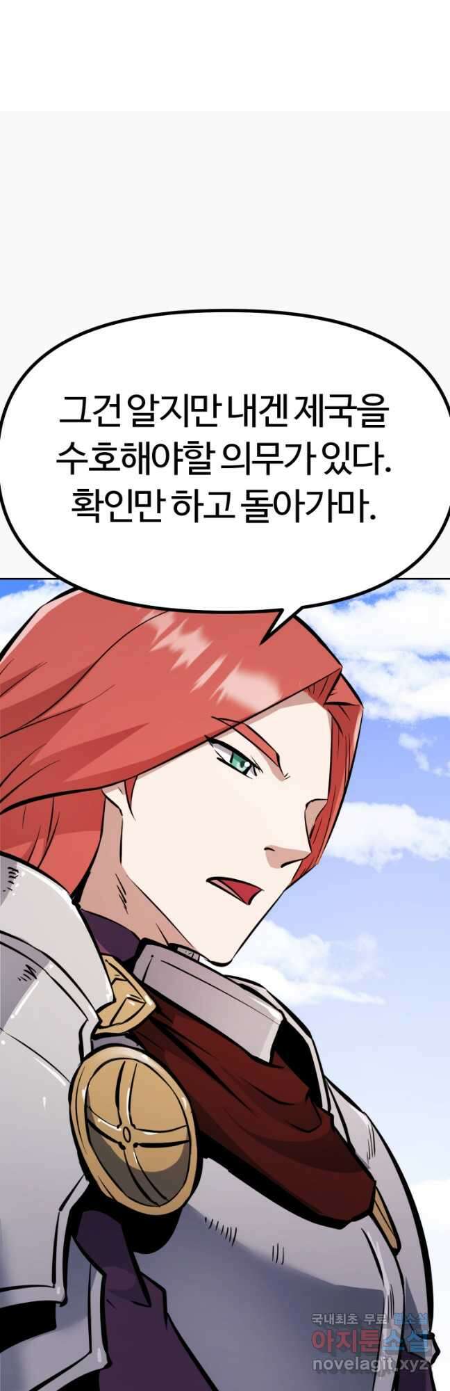 소드마스터로 회귀 38화 84