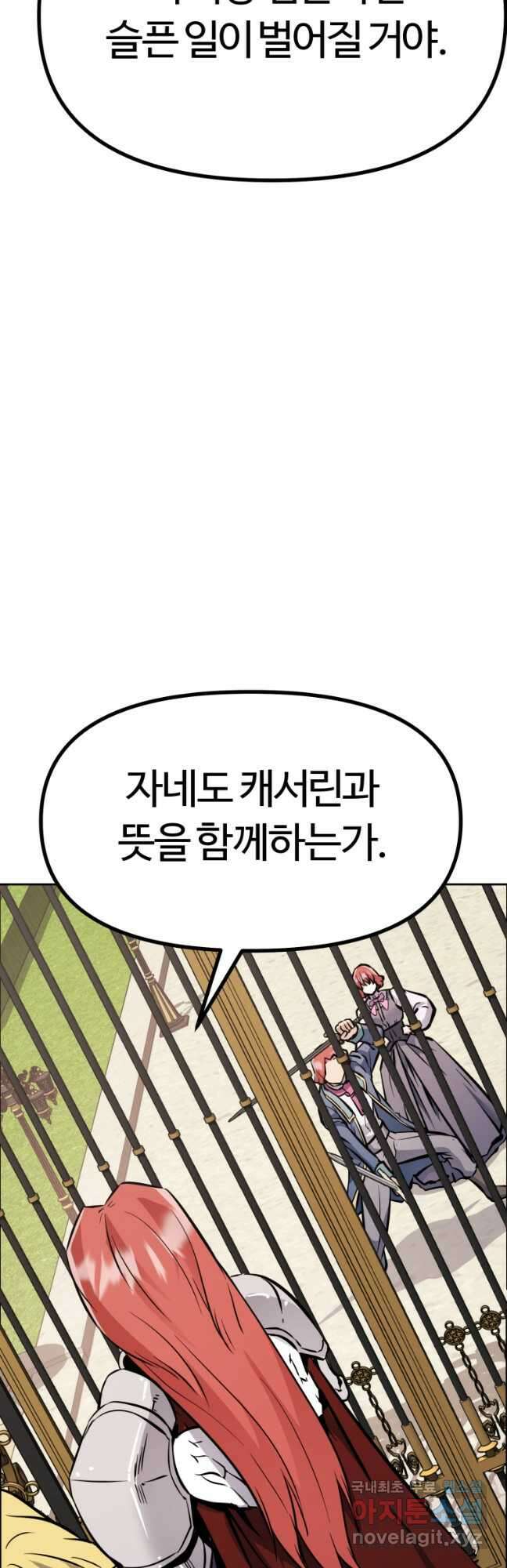 소드마스터로 회귀 38화 91