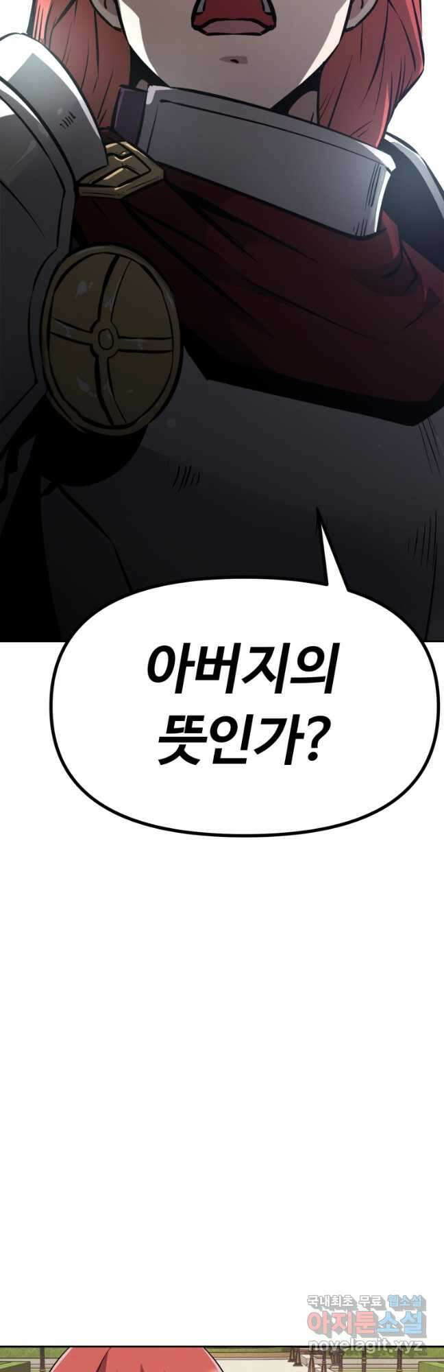 소드마스터로 회귀 38화 93