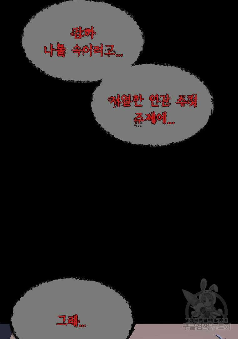 하수도 27화 9