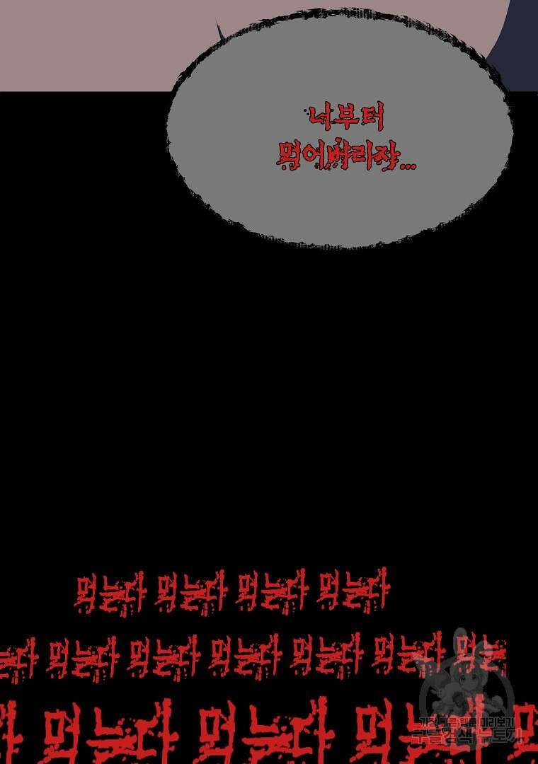 하수도 27화 11