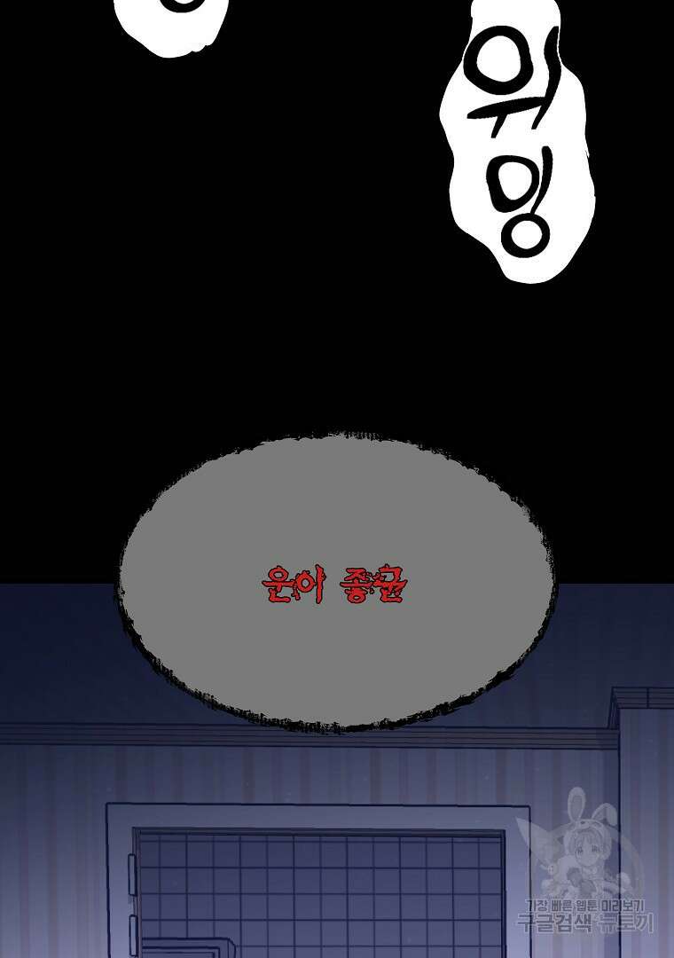 하수도 27화 35
