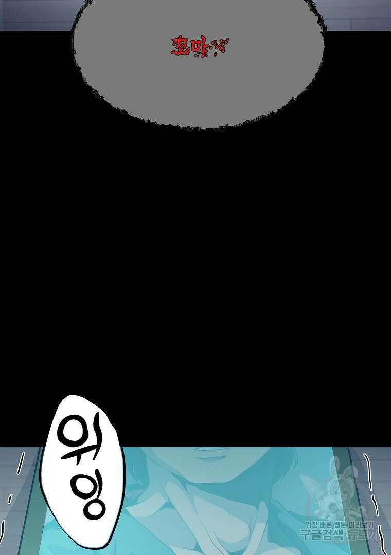 하수도 27화 37