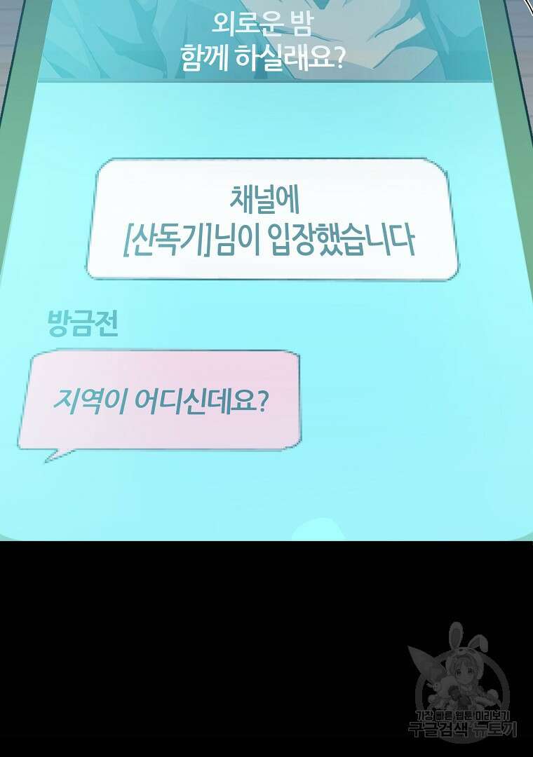 하수도 27화 38
