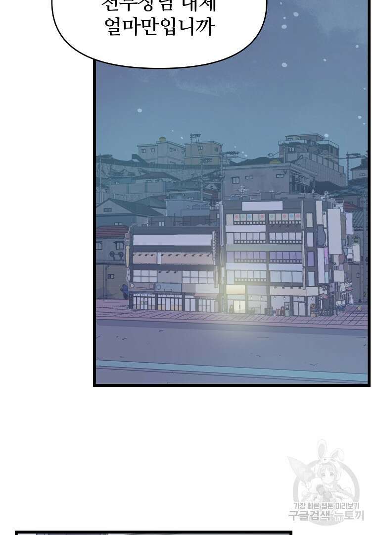 하수도 27화 41