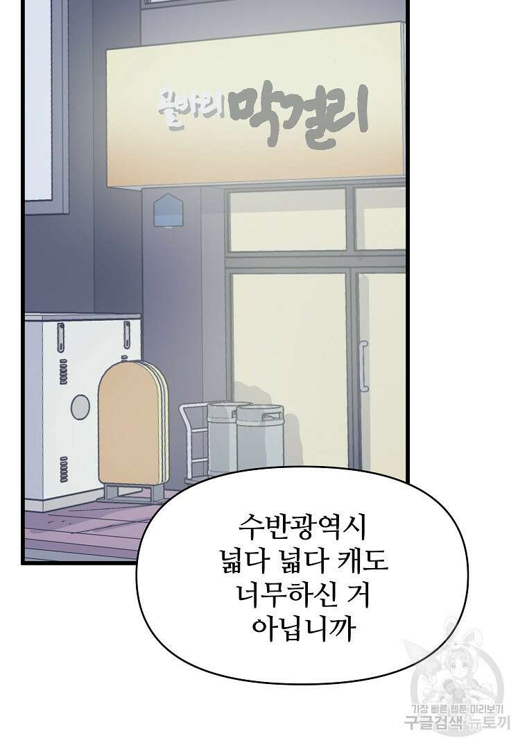 하수도 27화 42