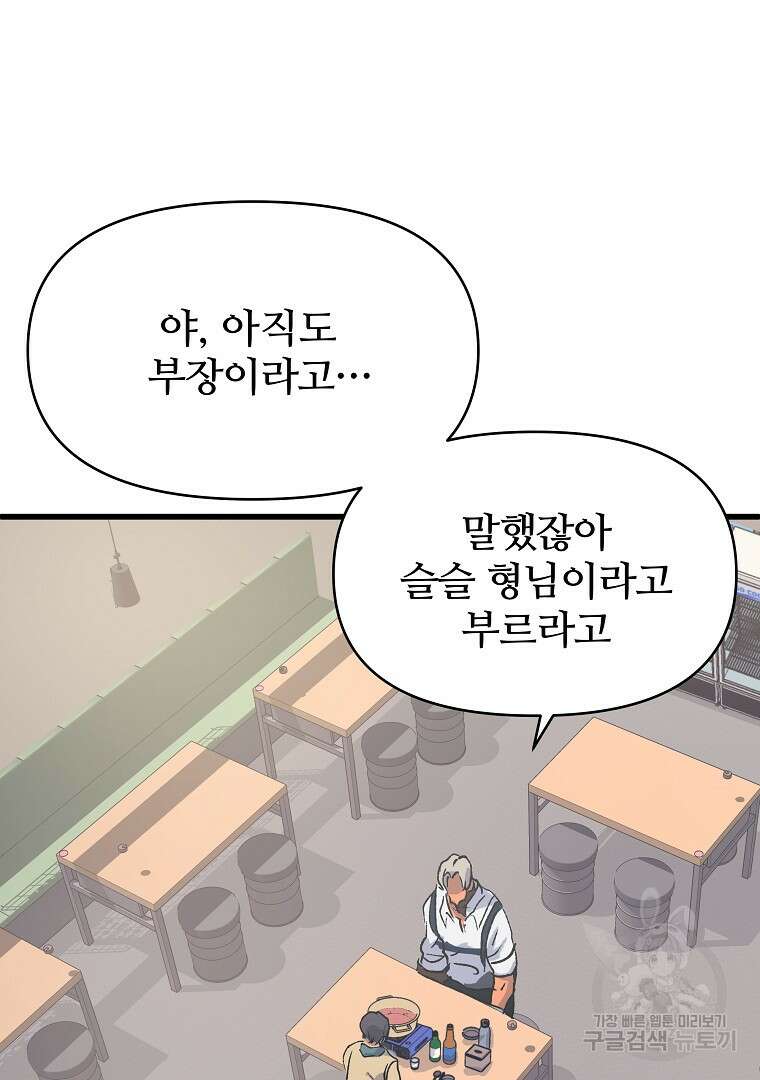 하수도 27화 43