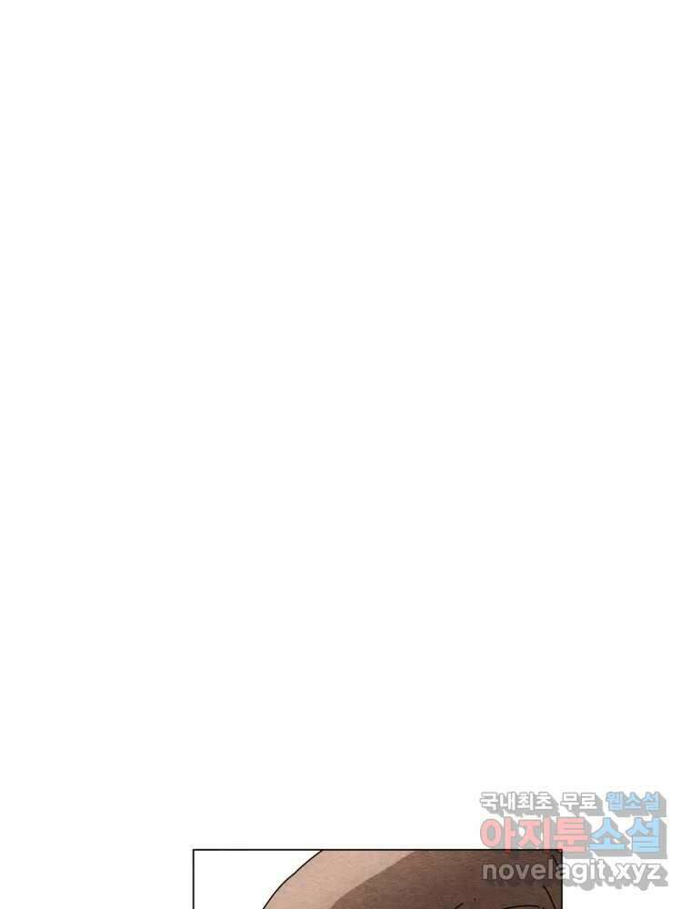 무존재감 9화_위험한 인간 1
