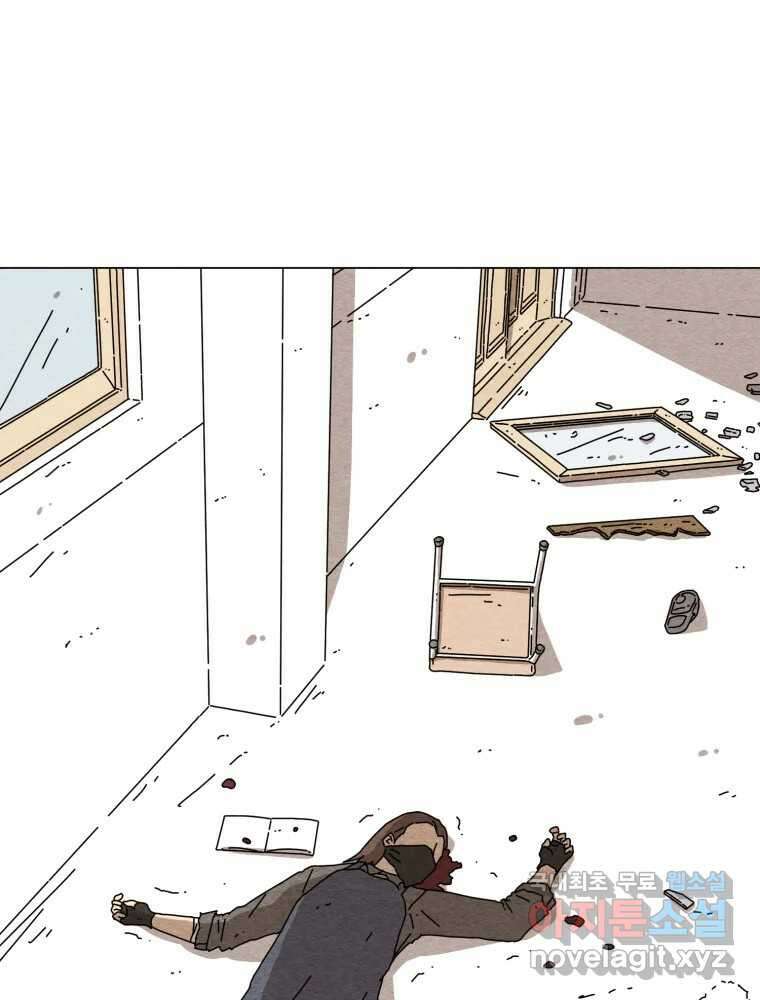 무존재감 9화_위험한 인간 3