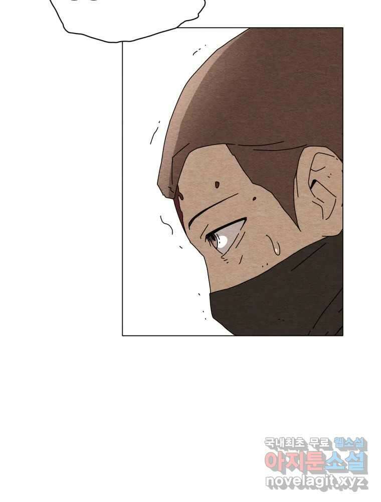 무존재감 9화_위험한 인간 6