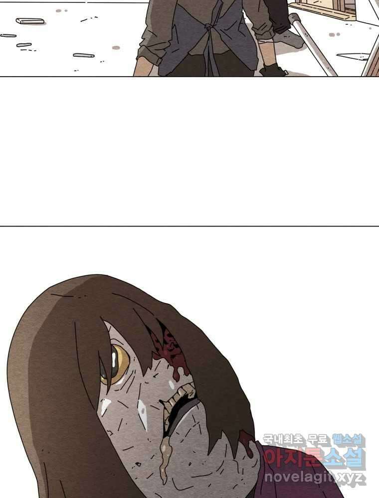 무존재감 9화_위험한 인간 8