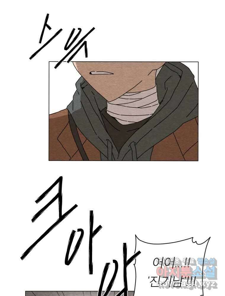 무존재감 9화_위험한 인간 12