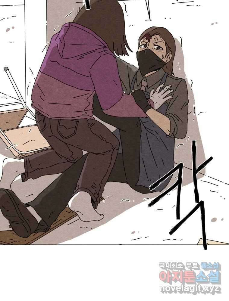 무존재감 9화_위험한 인간 14