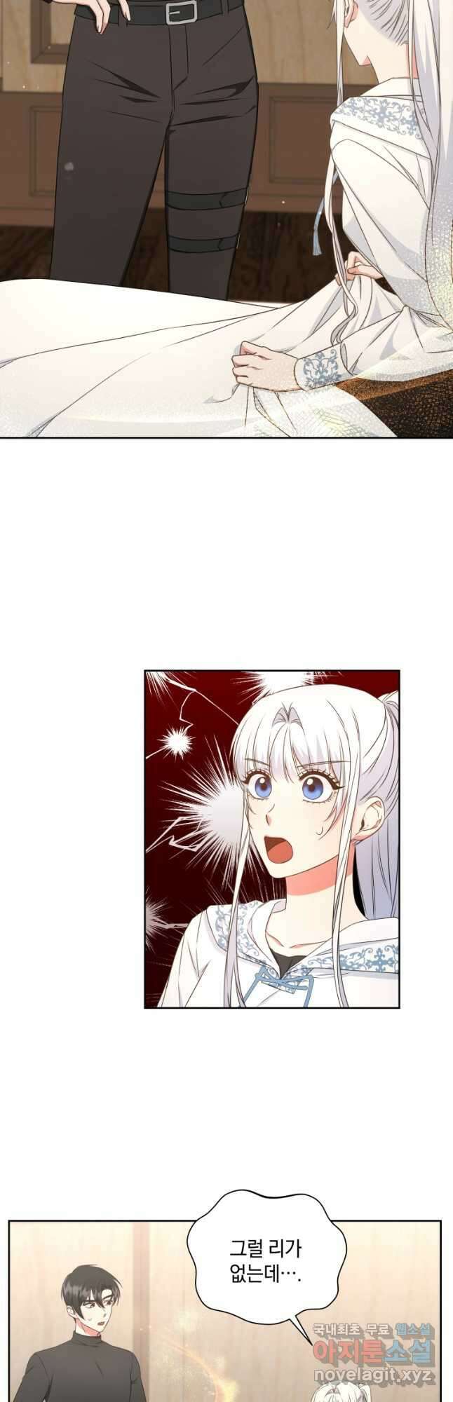 처형당할 운명을 바꿔 보겠습니다 39화 2