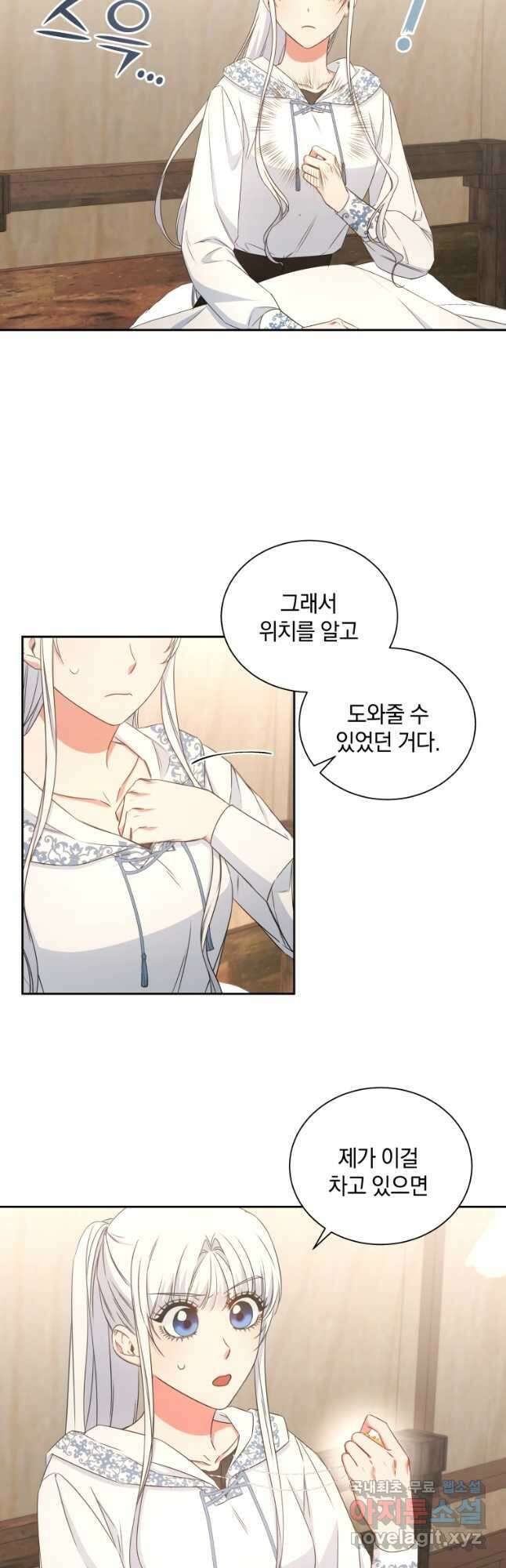 처형당할 운명을 바꿔 보겠습니다 39화 7